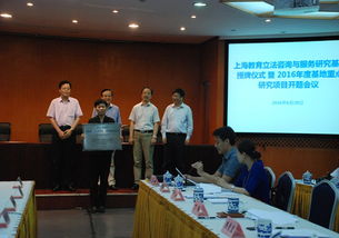 我校參加上海教育立法咨詢與服務(wù)研究基地授牌儀式 加強教育咨詢服務(wù)合作